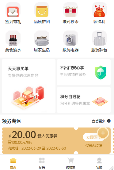 基于Fastadmin开发无加密商城小程序正版系统出售