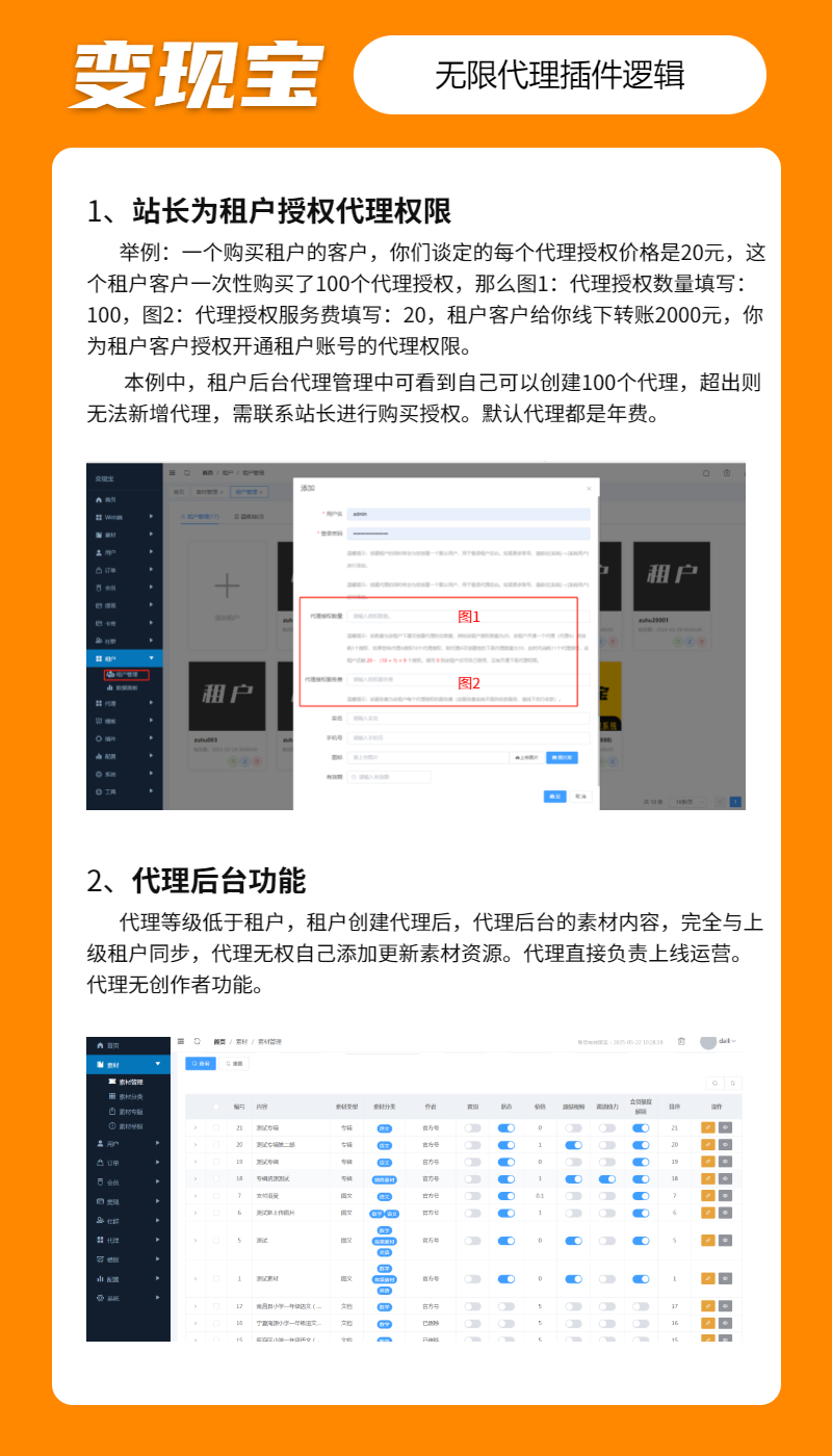 变现宝多领域素材资源知识变现营销裂变系统正版系统出售