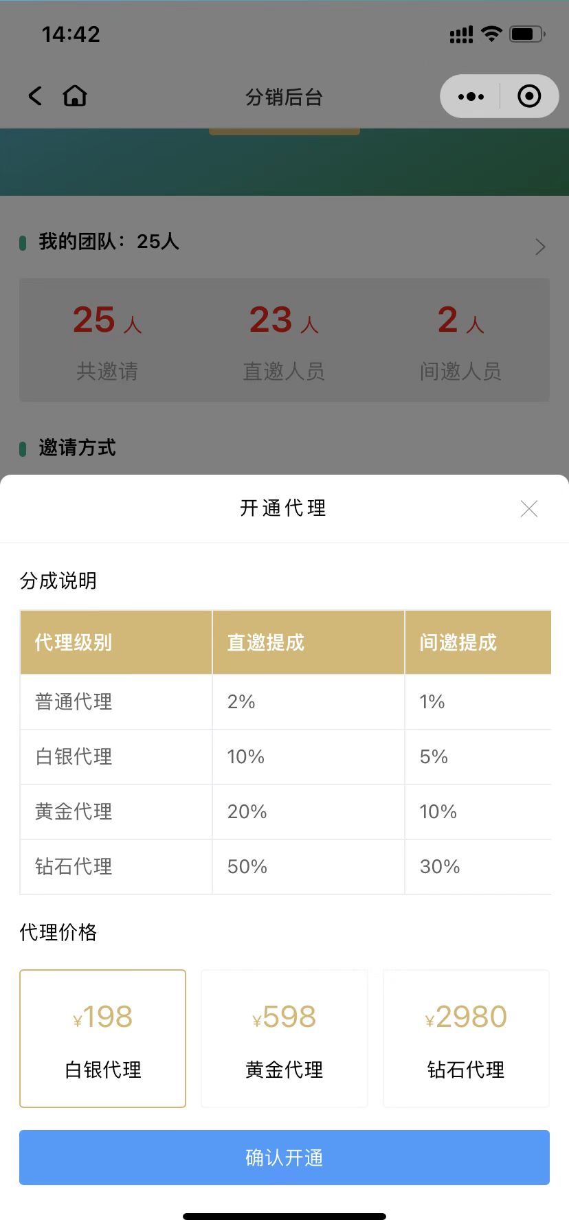 异业合作 BD商务 APP拉新 APP推广 APP地推 社群人脉 接单放单 任务发布 平台 系统 源码 软件 开发