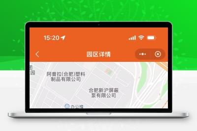 招商宣传投资|资源共享|信息交流小程序系统平台