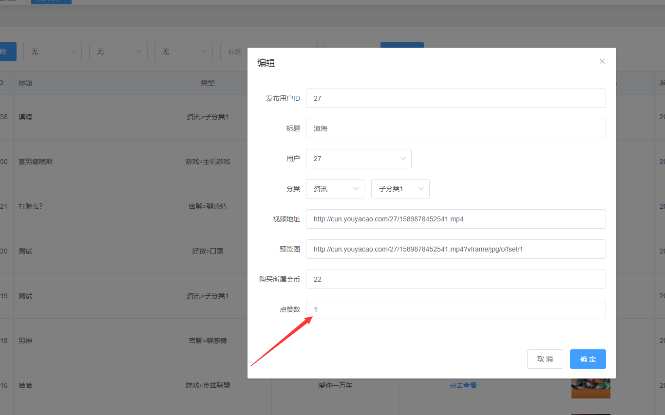 YYC松鼠短视频系统已经完全开源，本商品用于购买技术支持服务