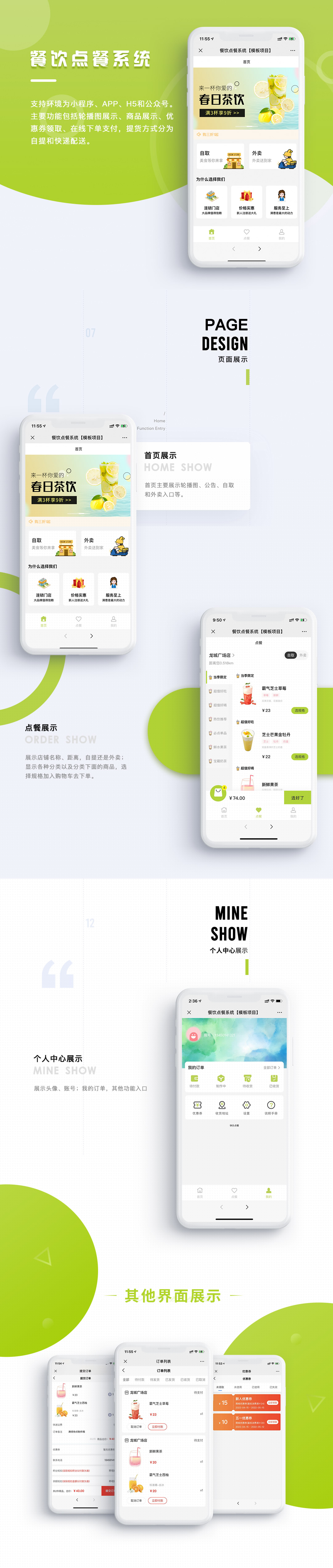 餐饮点餐系统saas账号