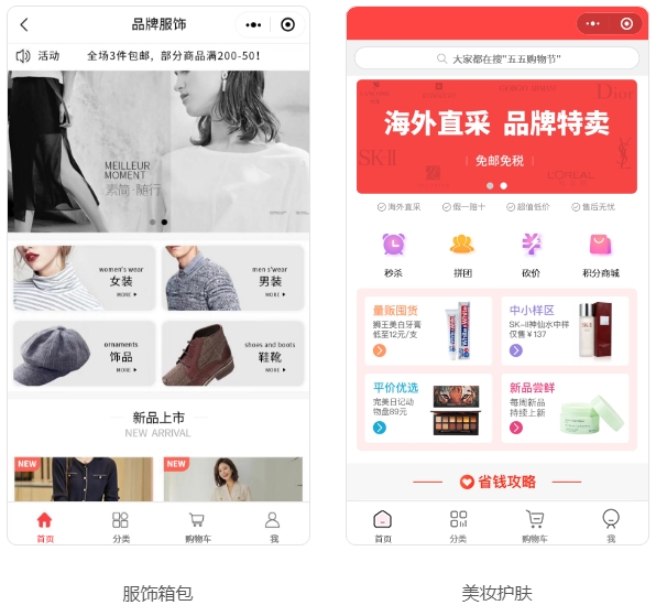 【更新】2025正版授权模块化DIY商城小程序禾匠V5多商户分销拼团SAAS坑位