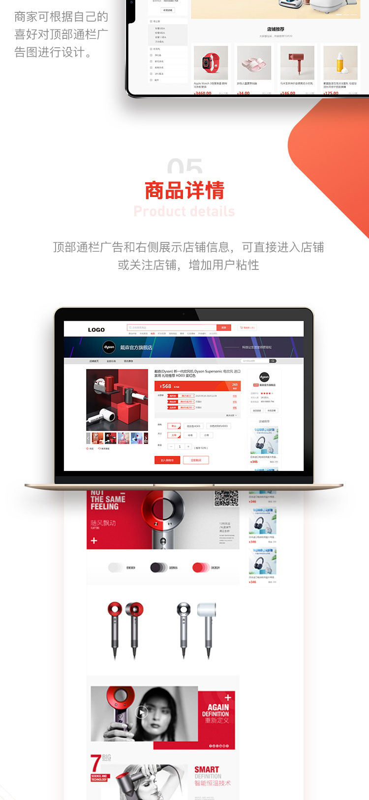 多商户商城PC端模板