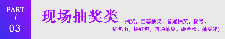 米波现场微信上墙大屏互动扫码游戏摇一摇抽奖软件婚礼酒吧年会签到小程序saas账号