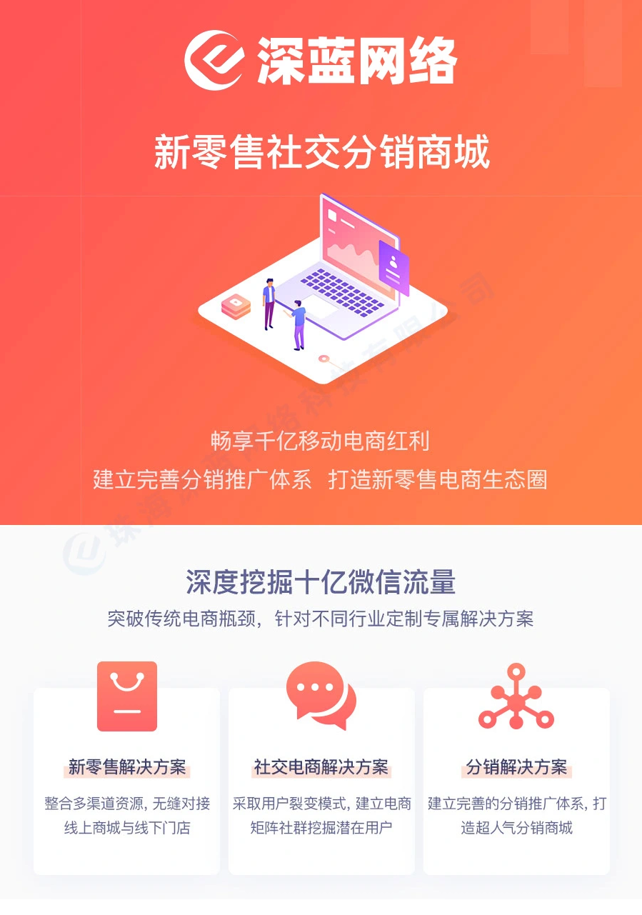 EWEISHOP新零售商城系统，直播砍价拼团秒杀社区团购社群接龙多门店多商户saas账号