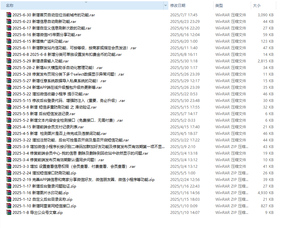 PHP+UNIAPP私集分类信息系统（同城分类信息系统/门户系统）程序源码自适应模板开源