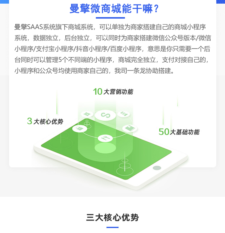 小程序商城三级分销微信商城代理系统公众号二级分销源码开发定制