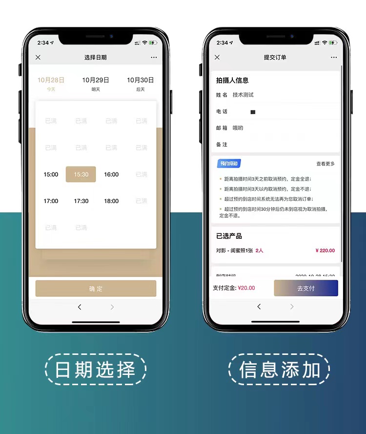 摄影预约照相馆预约订单管理系统正版系统出售