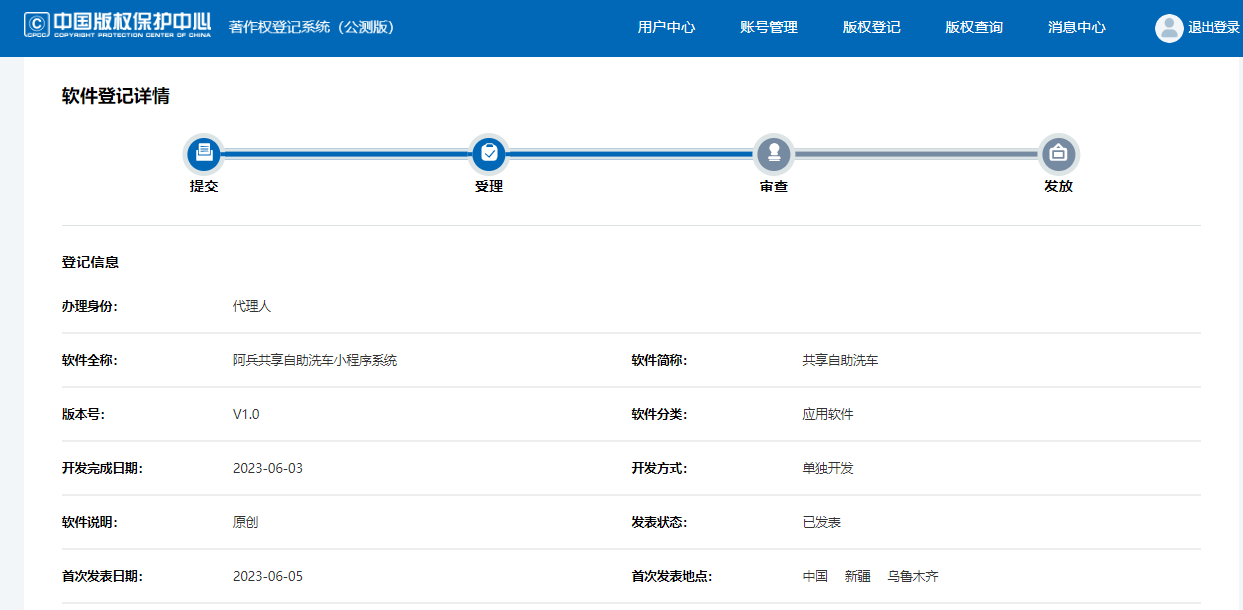 共享自助洗车收费系统无人扫码设备控制管理软件共享卷帘门预约小程序正版系统出售