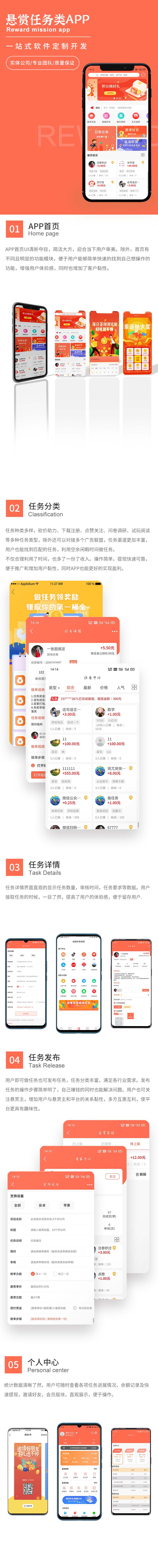 悬赏任务APP正版源码，任务发布APP平台独立部署搭建