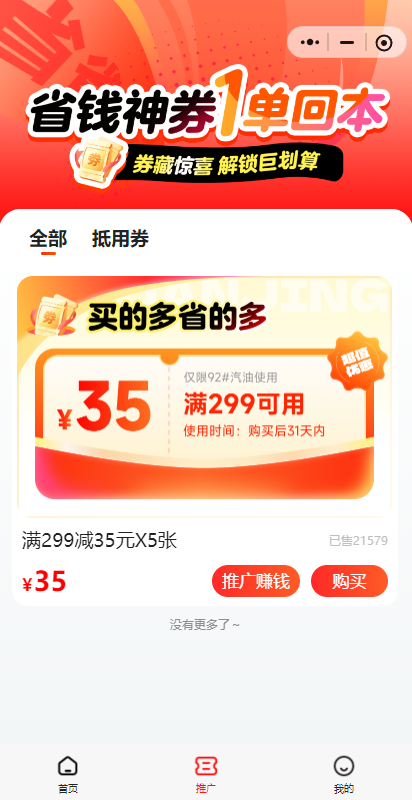 云加油车主综合服务系统源码