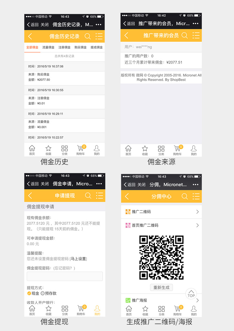 ShopPro-B 套餐-分销系统MLC正版系统出售