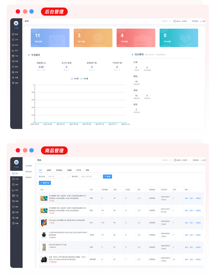 三勾商城微信小程序源码公众号源码单商户带后台开发定制二开