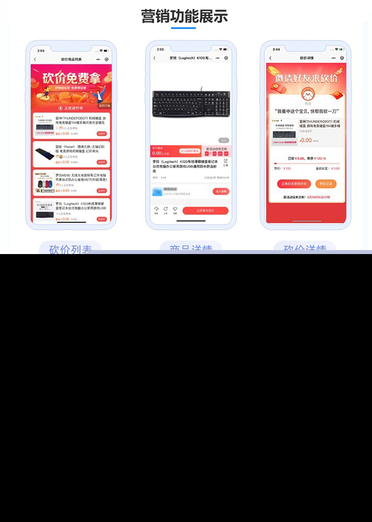 小程序商城三级分销微信商城代理系统公众号二级分销源码开发定制