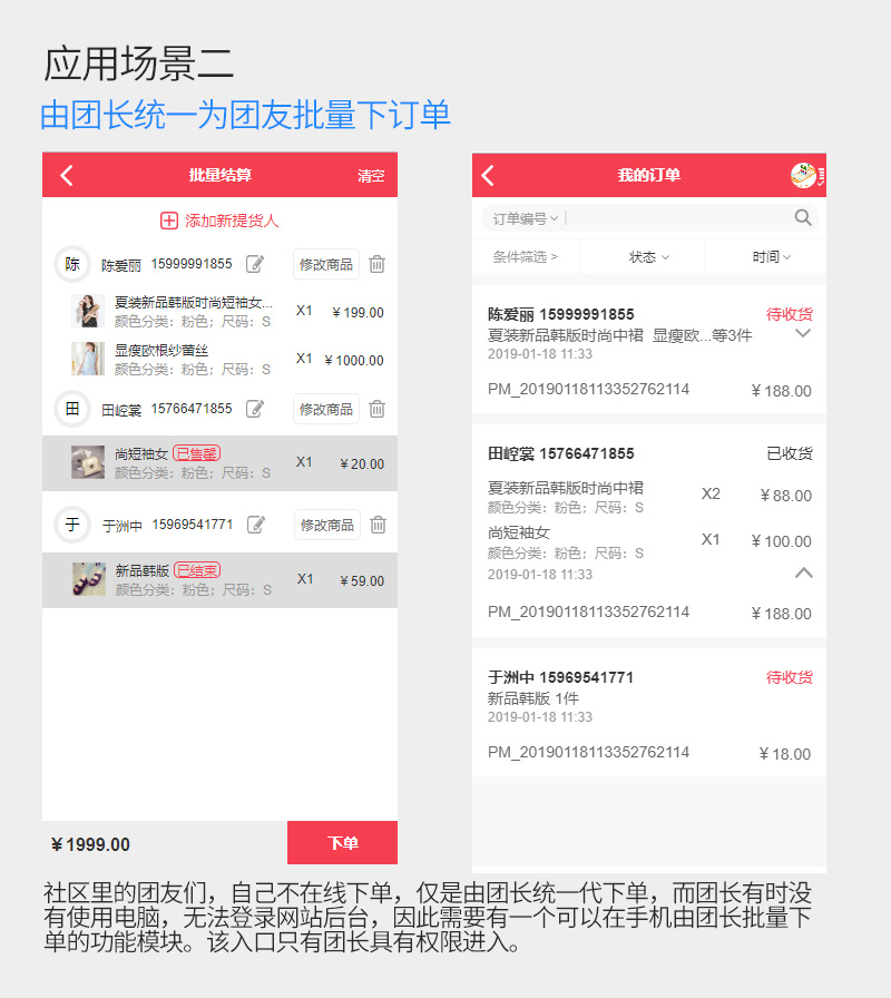 ShopPro-J 套餐-社区团购正版系统出售