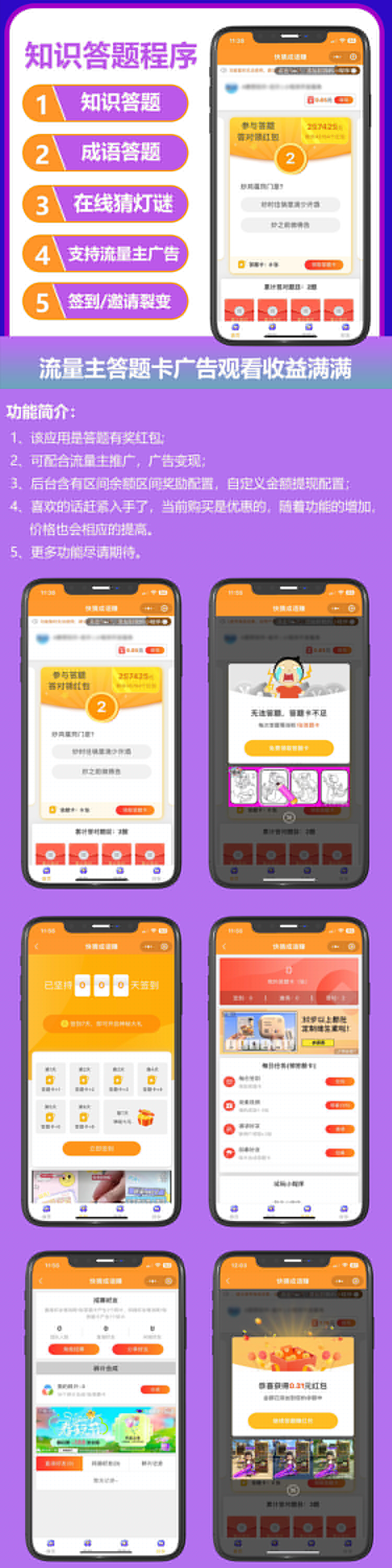 微信答题知识竞答软件系统抽奖红包小程序公众号扫码答题制作程序