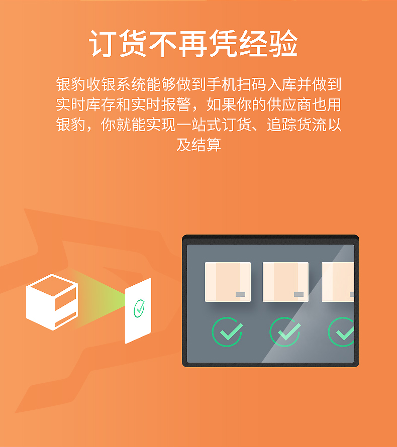 纳客会员管理系统收银软件服装店母婴童装鞋店内衣贵宾vip会员卡片定制积分充值储值消费收付款扫码收银机一体机saas账号出售