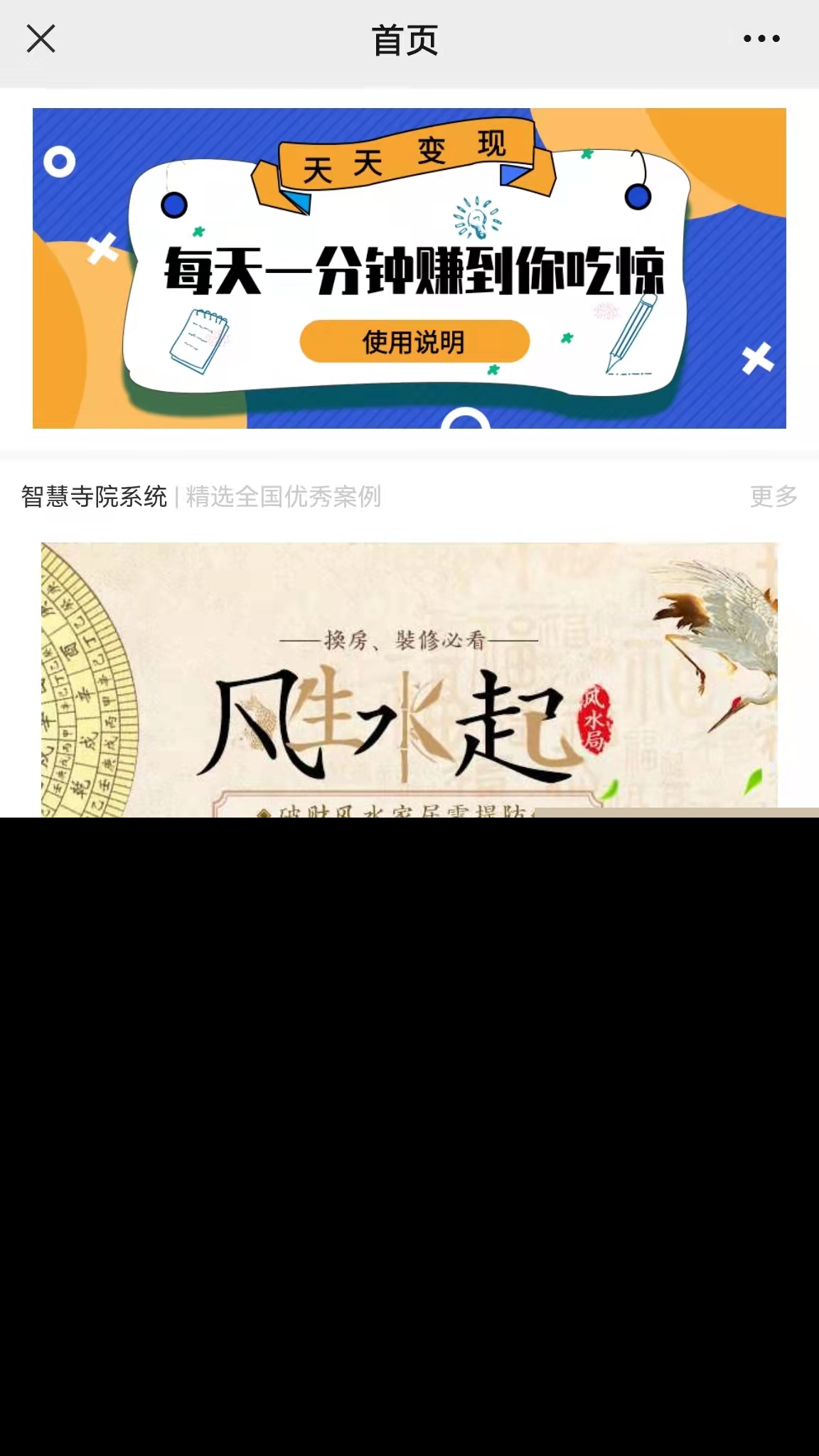 DIY页面修行官网首页DIY系统