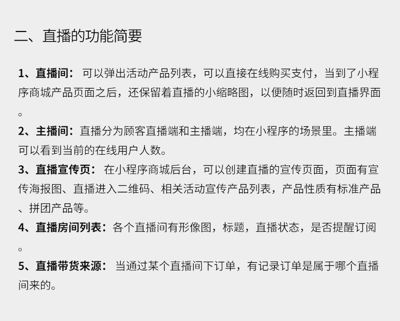 ShopPro-L套餐-直播带货正版系统出售