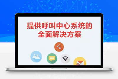 电话机器人源码saas部署，电销机器人系统，呼叫中心系统axb系统防封电销