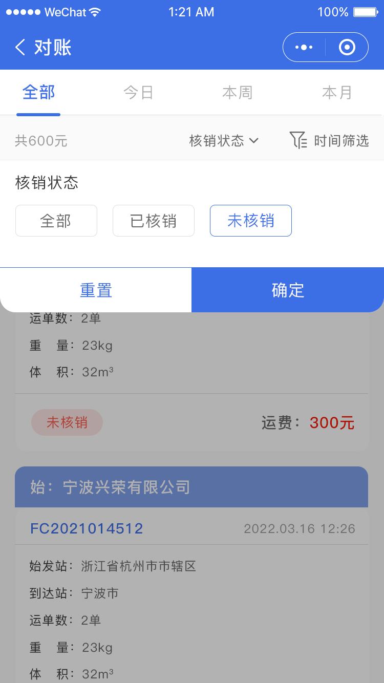 末端配送物流管理系统（含用户及司机小程序）正版系统出售