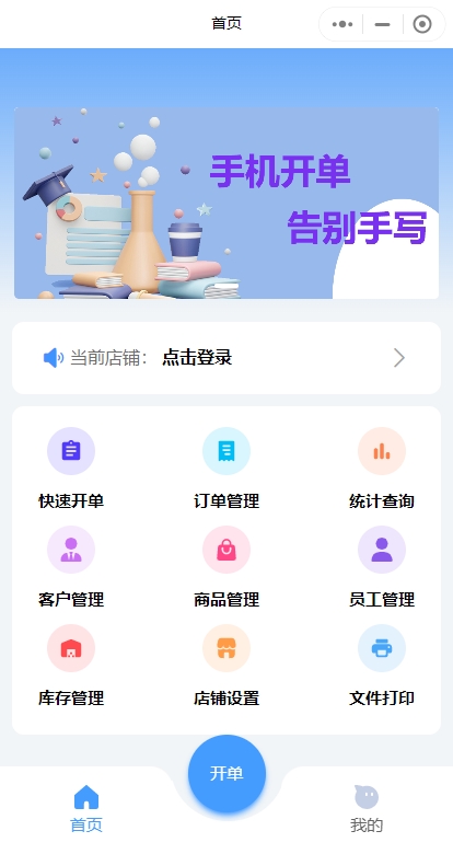 51开单ERP系统正版系统出售