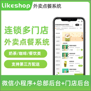 likeshop外卖点餐系统