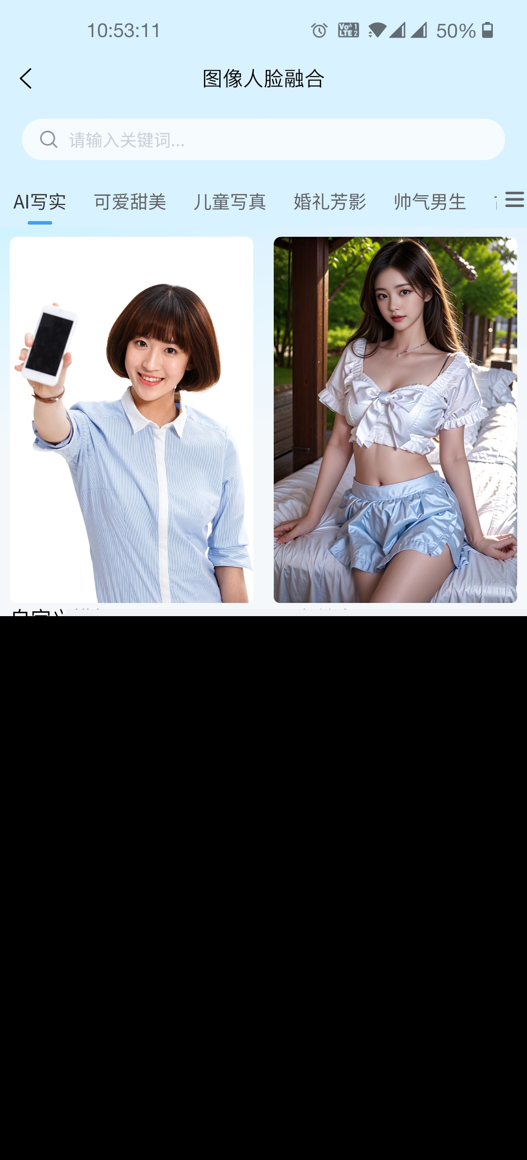 [无限开户】AI人脸融合，创意表白视频制作，百家姓壁纸，一键生成专属姓氏壁纸短视频综合体