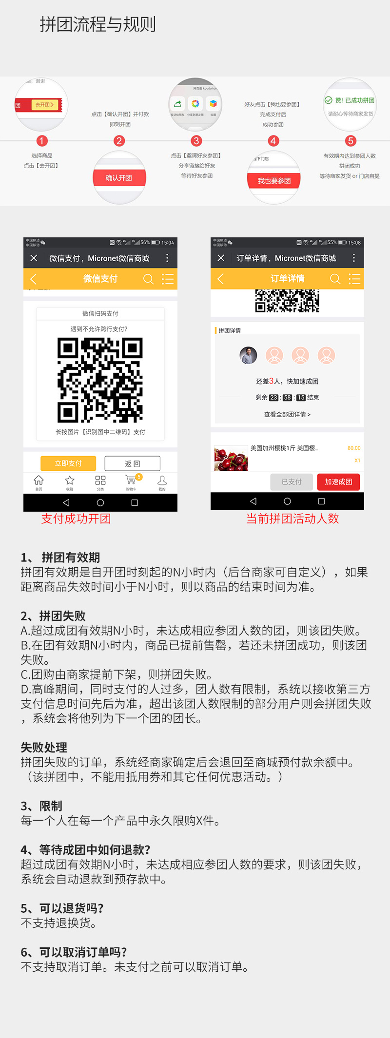 ShopPro-E 套餐-拼团商城正版系统出售