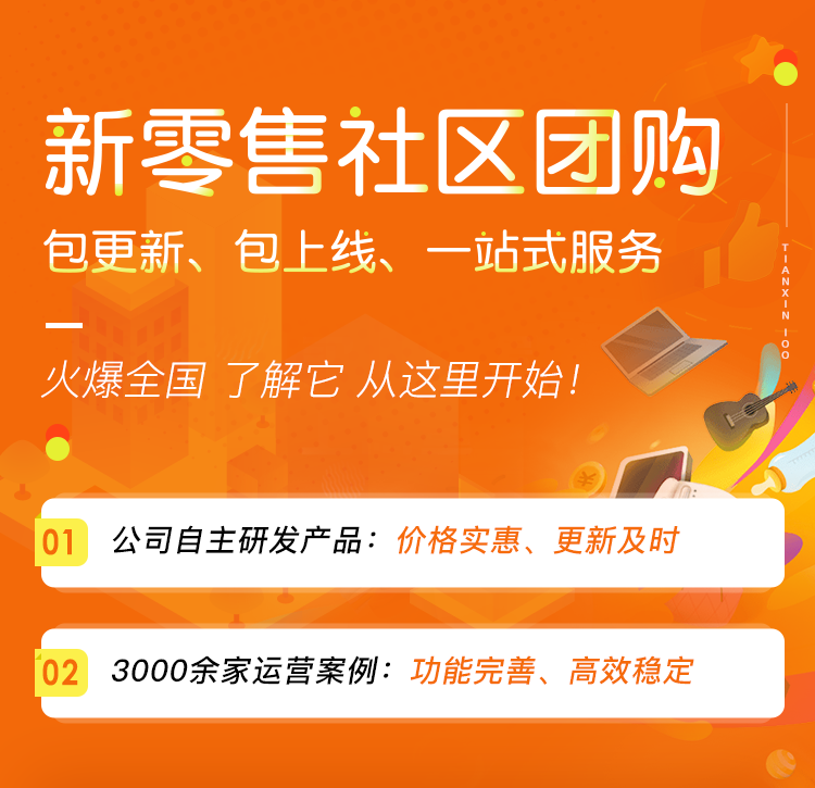 微信社区团购生鲜小程序商城系统源码蔬菜百货超市连锁APP定制正版系统出售