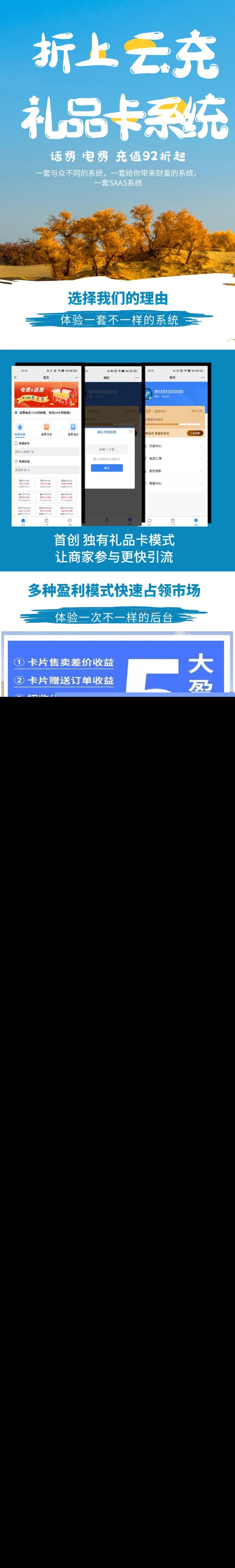 折上云充线上聚合营销积分系统正版系统出售