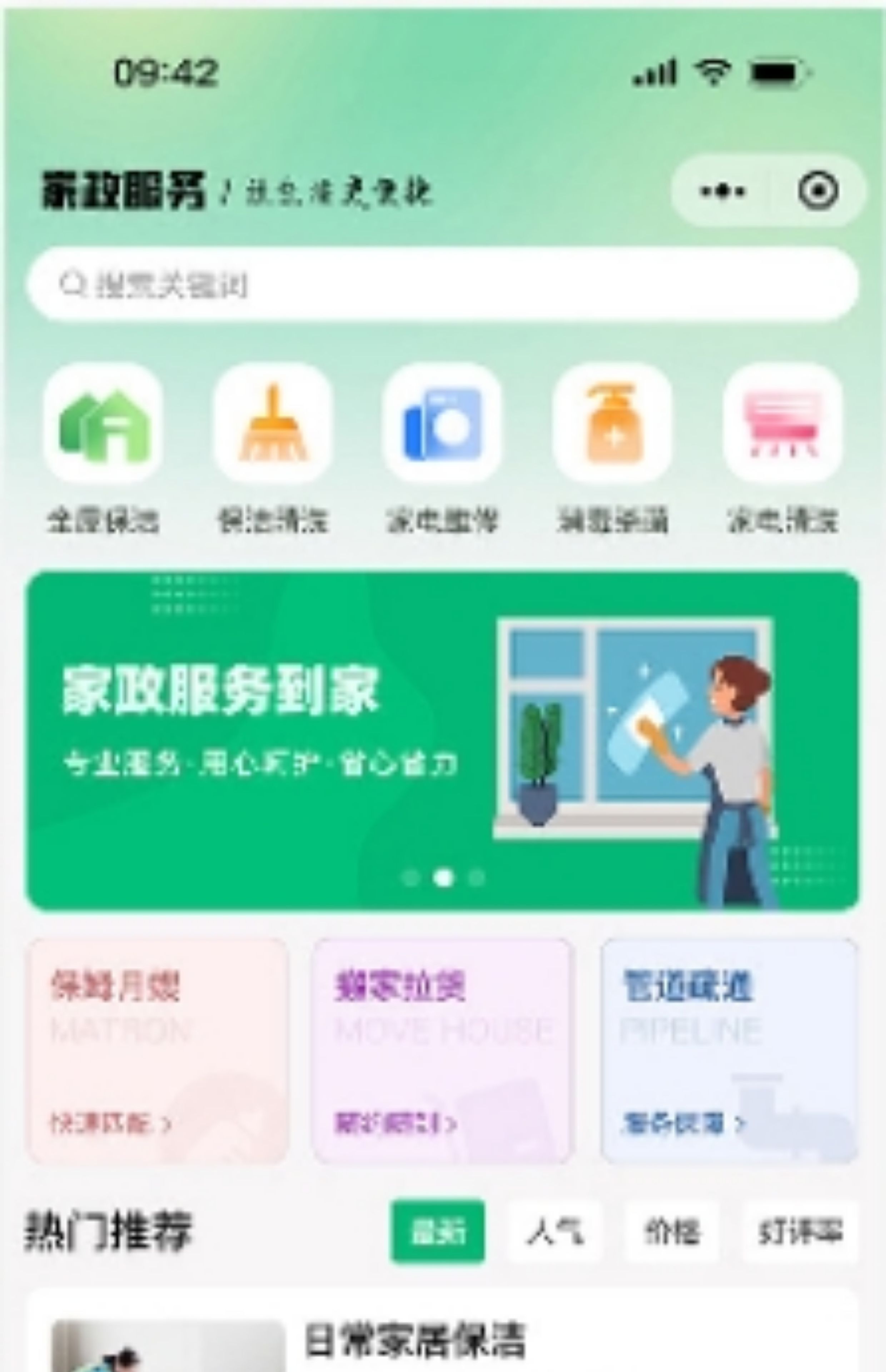 第二世界上门预约系统【全插件】仿东郊到家约玩系统搭子组局同城组局搭子源码预约上门