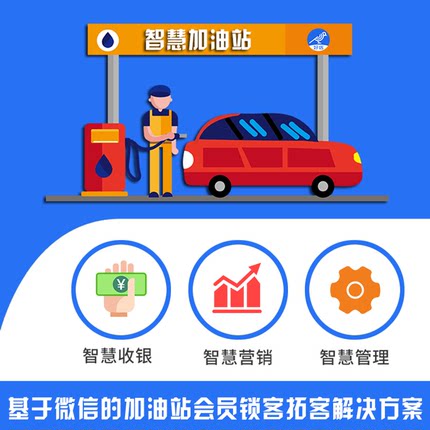 纳客加油站收银系统软件充值储值消费办卡收银机一体机移动手持机刷卡扫码加气站充电站会员管理积分系统po收银机saas账号出售