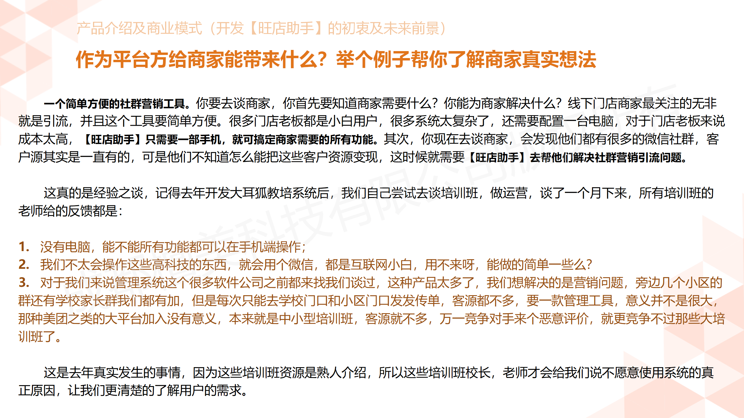 【官方】旺店助手-门店微信社群营销工具正版源码系统出售单开