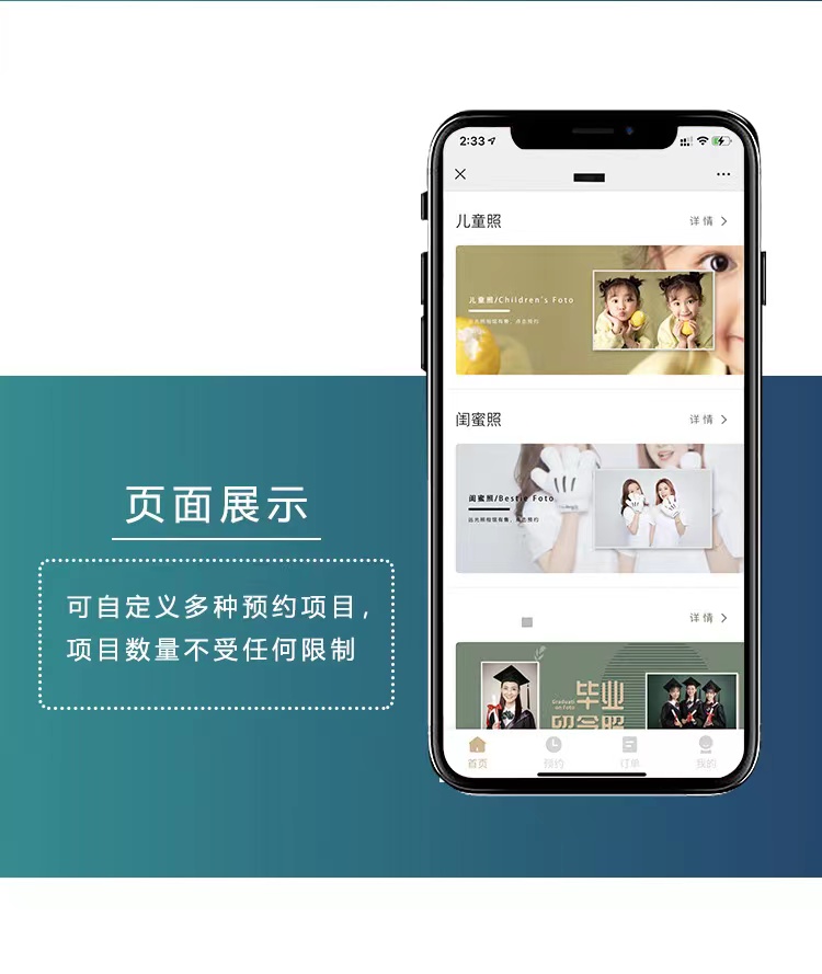 摄影预约照相馆预约订单管理系统正版系统出售