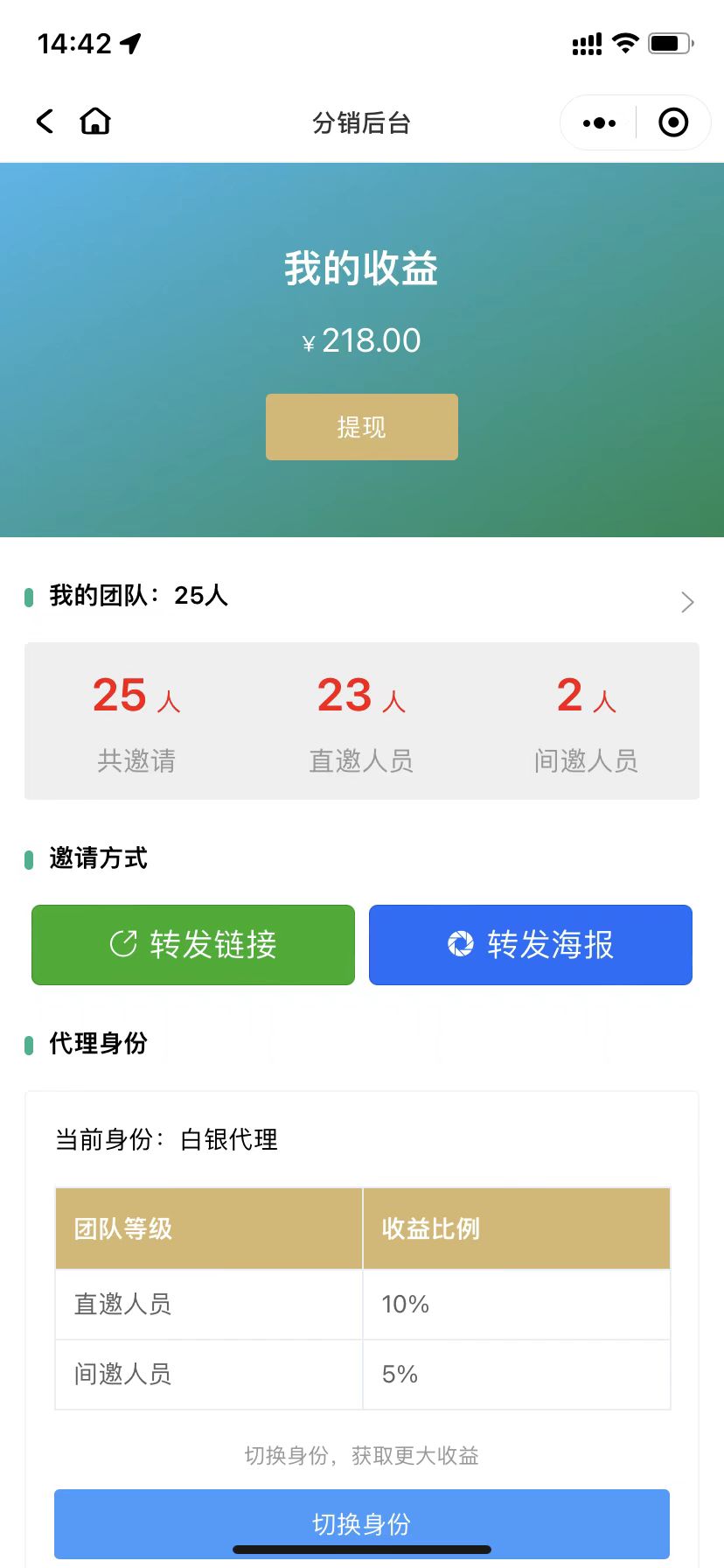 异业合作 BD商务 APP拉新 APP推广 APP地推 社群人脉 接单放单 任务发布 平台 系统 源码 软件 开发