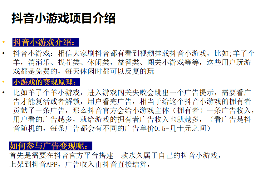 抖音快手看广告小游戏开发广告联盟一条龙包上线