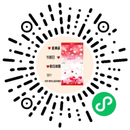 趣味神器DIY/多功能邀请函/节假日/表白神器PHP源码