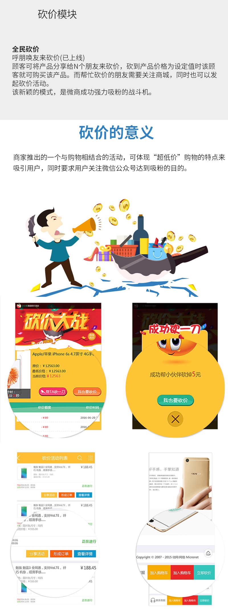 ShopPro-E 套餐-拼团商城正版系统出售