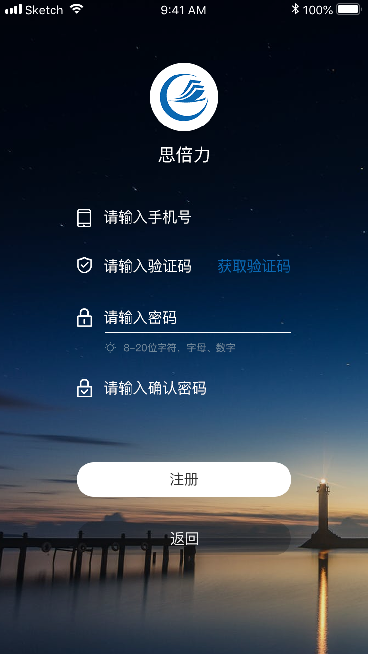 思倍力线上教育正版系统出售