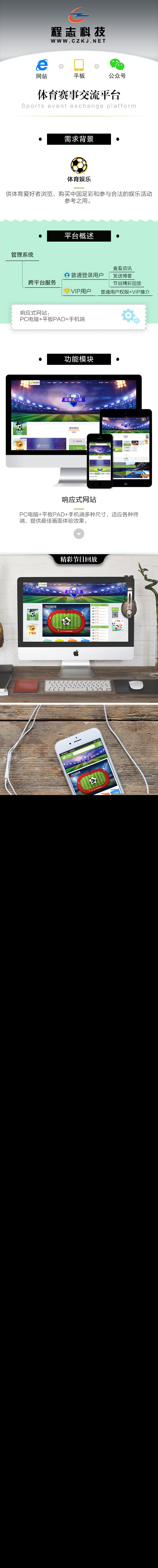 php+mysql源码|ThinkPHP|TP框架 体育赛事交流平台