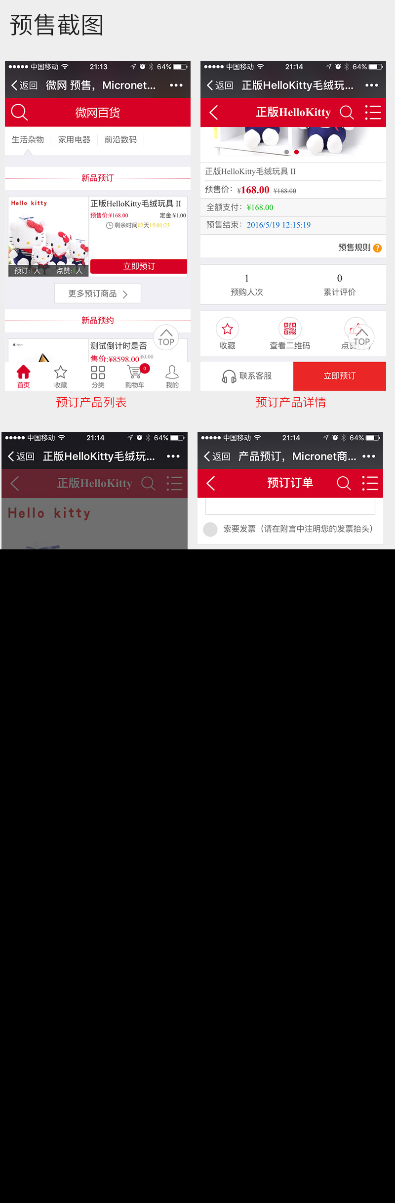 ShopPro-F套餐-预售系统正版系统出售