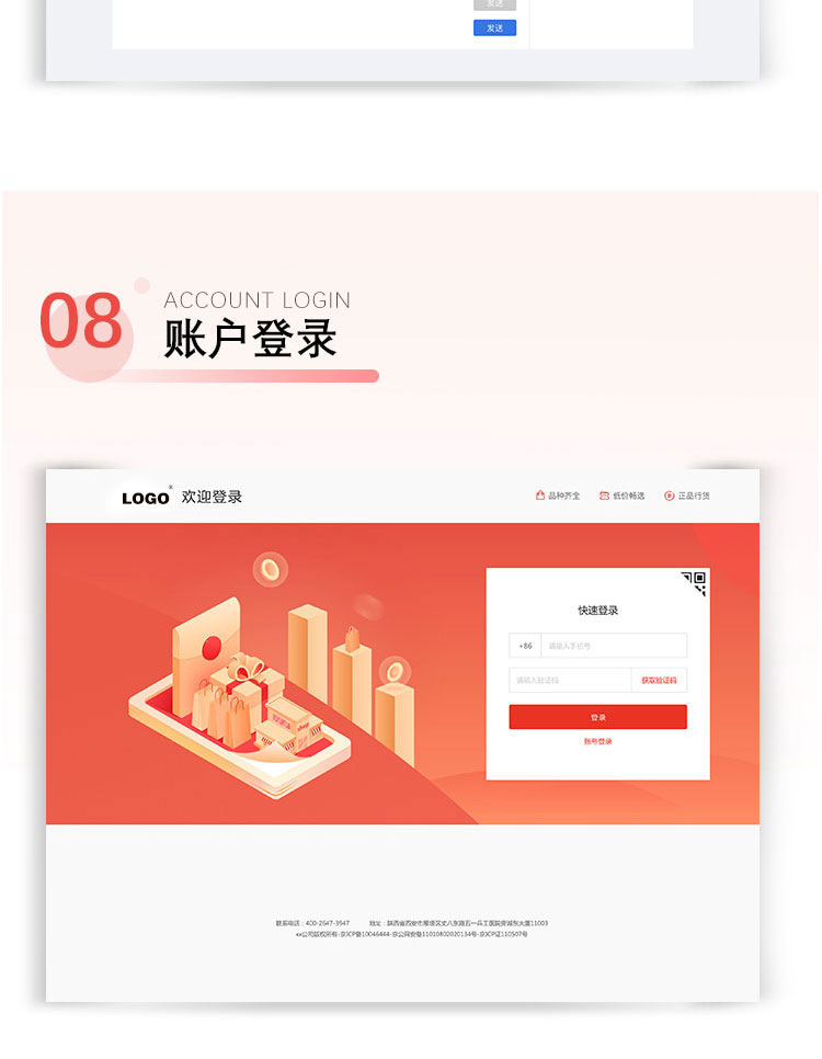 单商户商城PC端模板