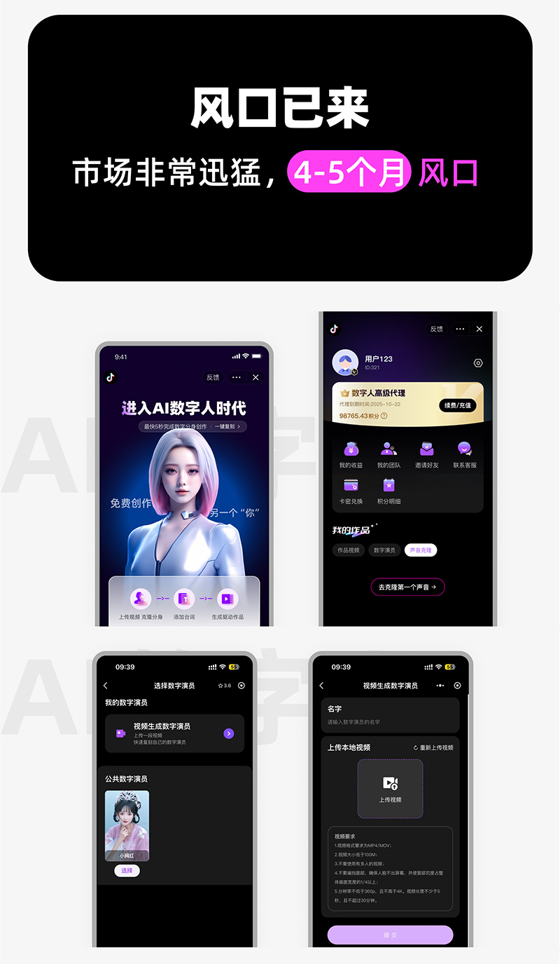 AI数字人分身系统123数字人口播