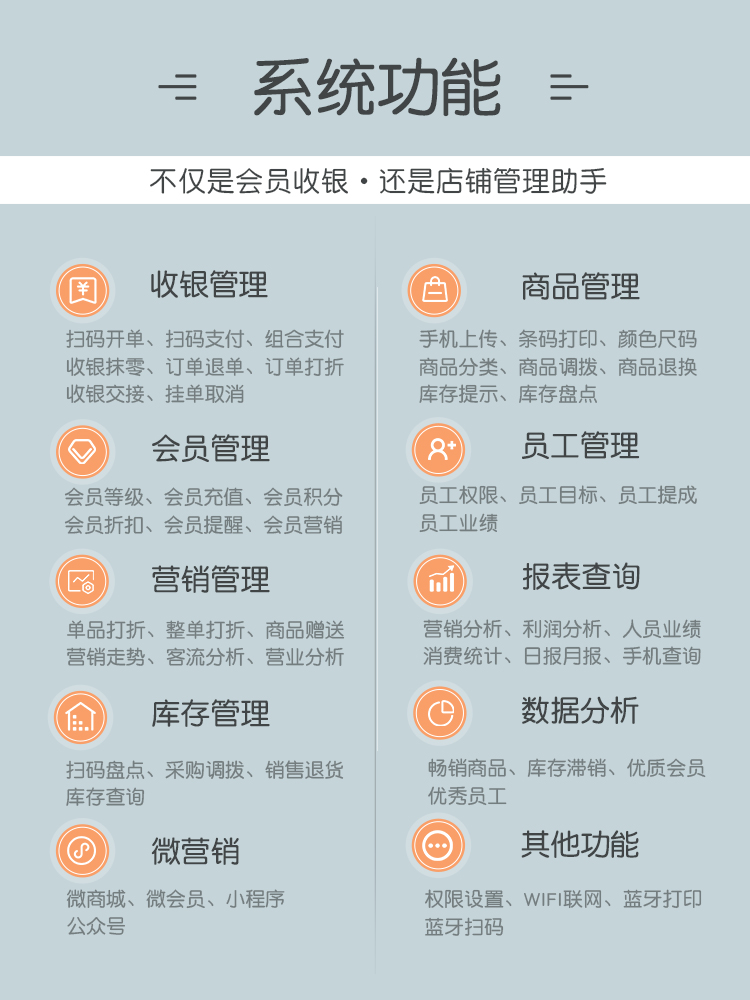 纳客会员管理系统收银软件服装店母婴童装鞋店内衣贵宾vip会员卡片定制积分充值储值消费收付款扫码收银机一体机saas账号出售