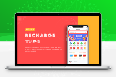 宜品充值影视会员充值青桔喜马拉雅充值系统正版源码出售