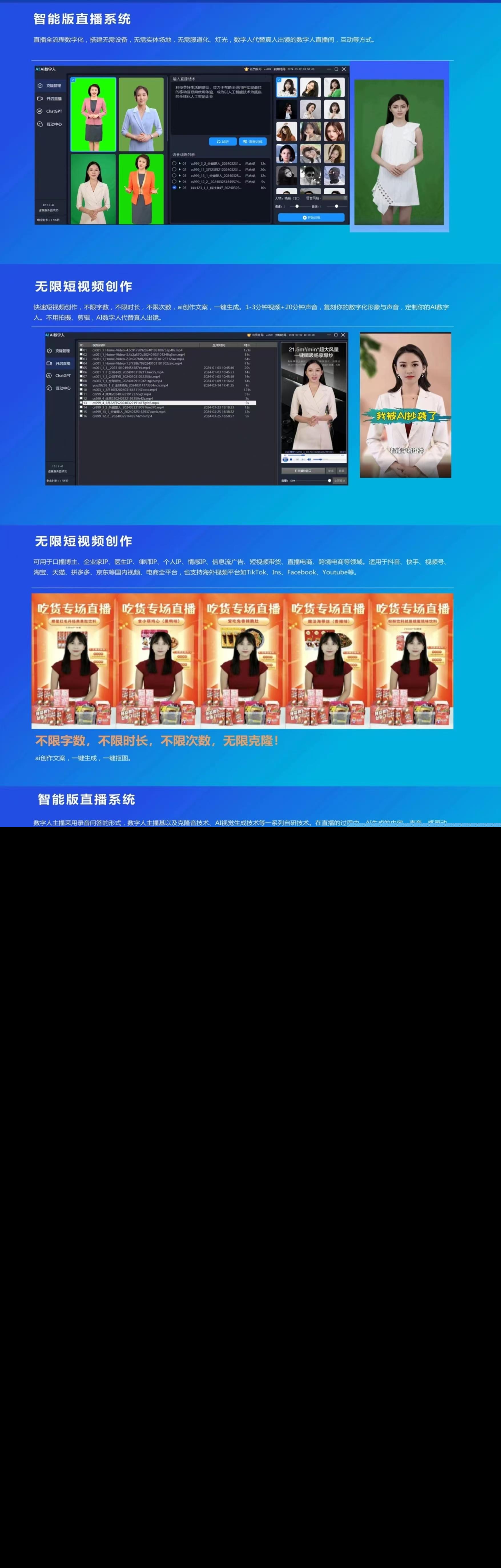 数字人口播短视频批量制作 本地算力   年卡账号