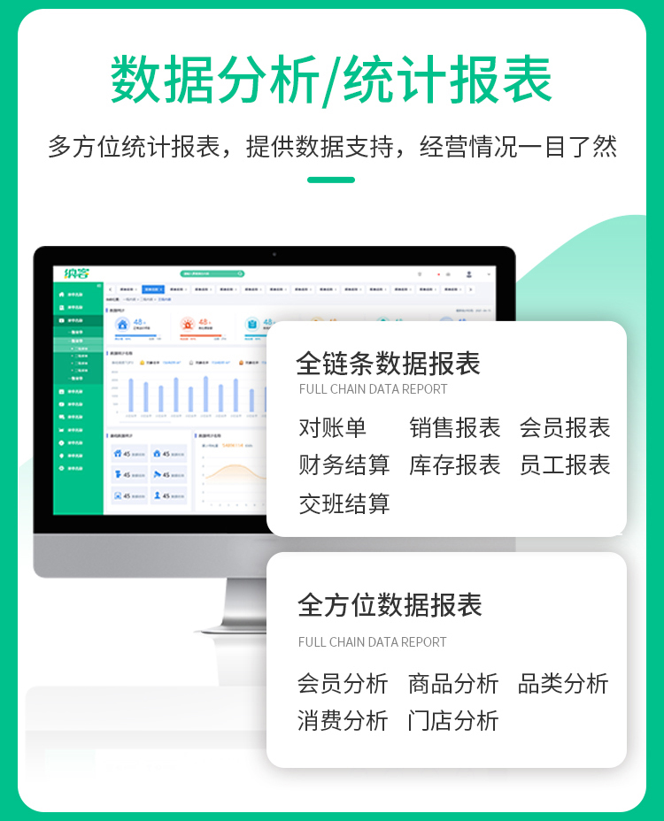 纳客会员卡管理系统软件汽车美容洗车修车修理门店车行充值积分储值消费保养记录计时计次刷卡收银系统一体机器saas账号出售