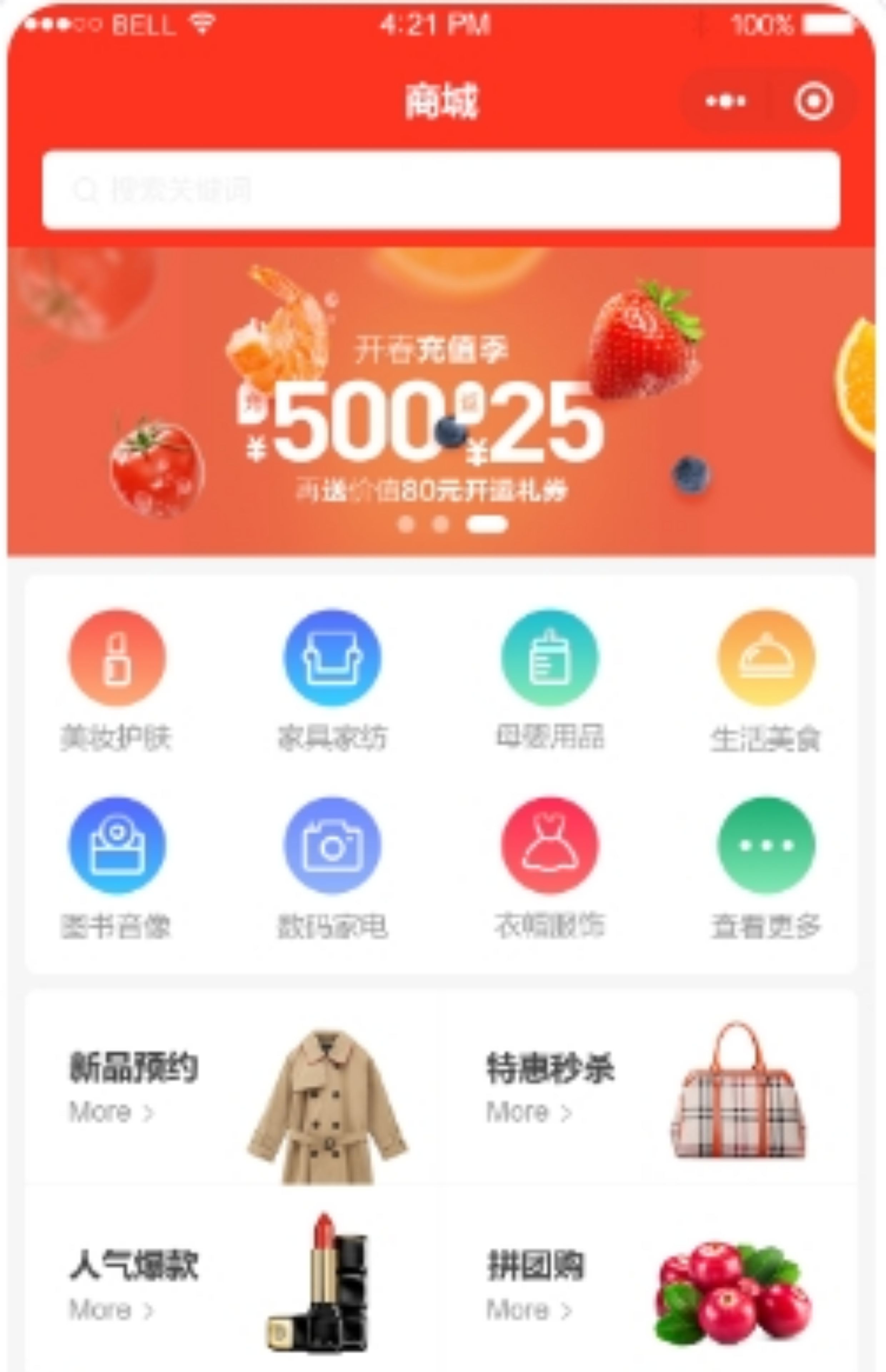 第二世界支付宝直播商城【全插件】多商户商城小程序源码独立版直播DIY装修直播带货